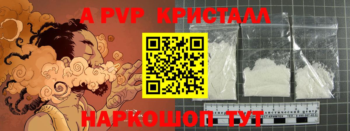 Alpha-PVP мука  Alpha-PVP кристаллы  продажа наркотиков  Alfa_PVP крисы CK  Вход с VPN  Тутаев 