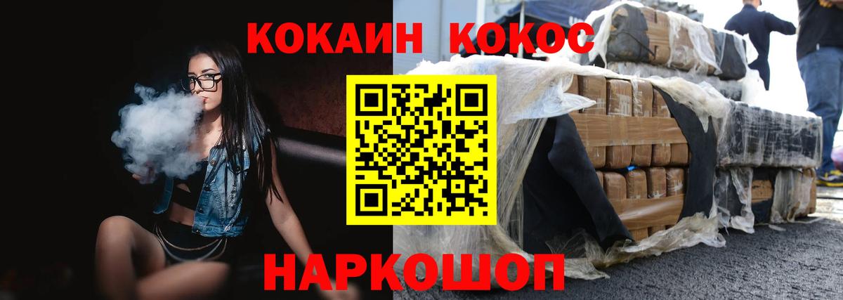 КОКАИН 97% Тутаев