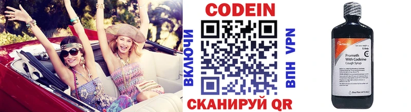 Кодеиновый сироп Lean напиток Lean (лин) Тутаев