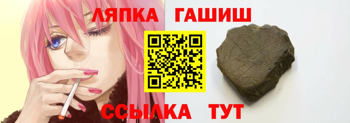 ГАШИШ  Вход с VPN  Гашиш Ice-O-Lator  Тутаев  ГАШИШ Ice-O-Lator 