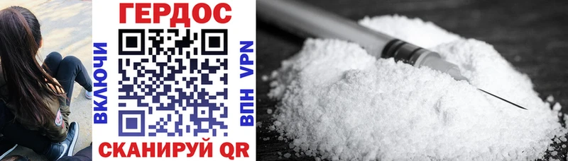 ГЕРОИН Heroin  Тутаев 