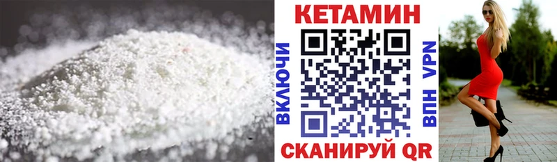 Кетамин VHQ Тутаев