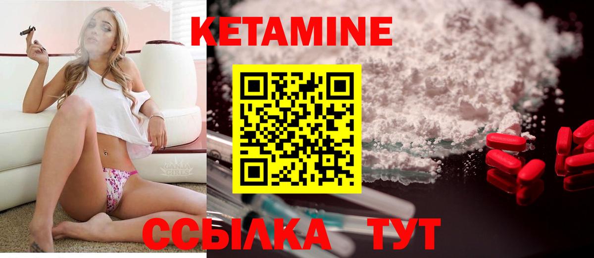 КЕТАМИН ketamine  Вход с VPN  Тутаев  КЕТАМИН ketamine 