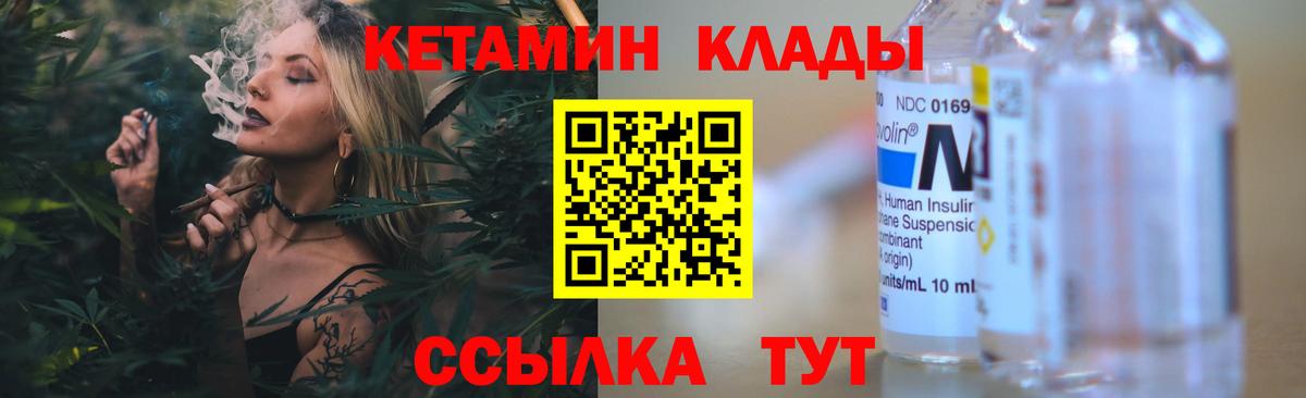 КЕТАМИН VHQ Тутаев