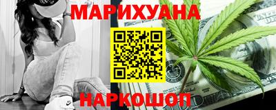 марихуана Анжеро-Судженск