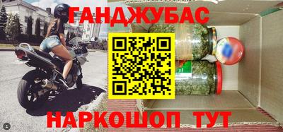 марихуана Анжеро-Судженск