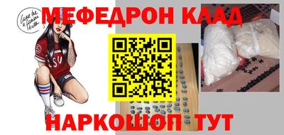 мяу мяу мука Ангарск