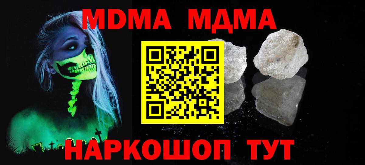 Тутаев  MDMA VHQ  МДМА кристаллы  Вход с VPN 