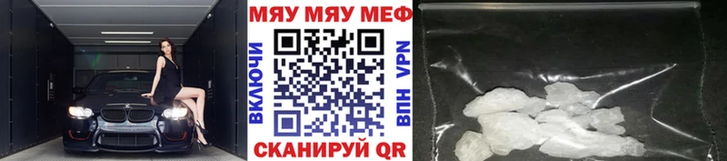 Мефедрон кристаллы даркнет сайт Тутаев