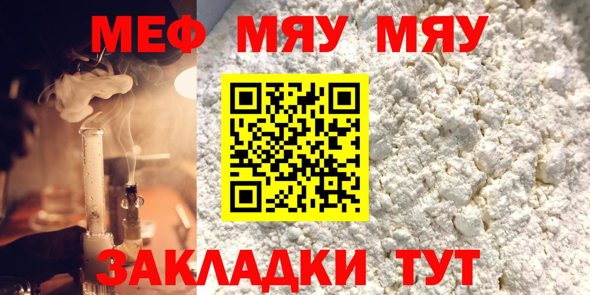 МЕФ кристаллы Тутаев
