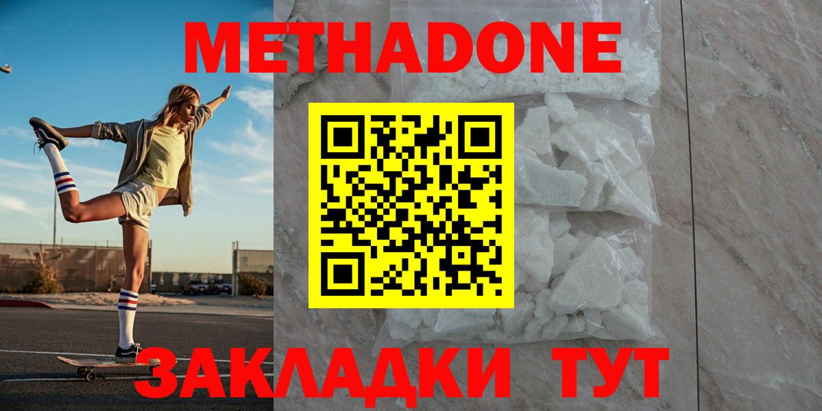 Тутаев  МЕТАДОН VHQ  Вход с VPN 
