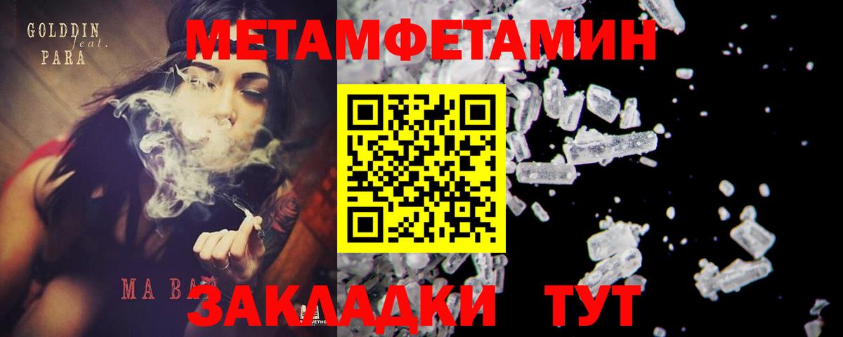 МЕТАМФЕТАМИН винт Тутаев