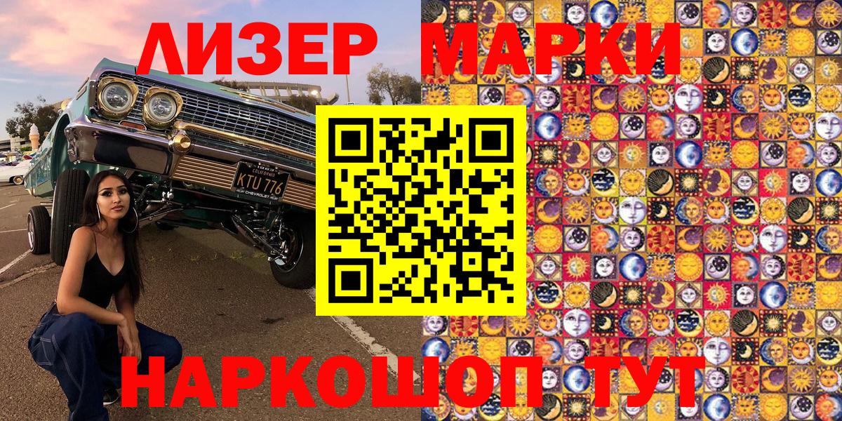 Тутаев  Марки 25I-NBOMe 1500мкг  Вход с VPN  Наркотические марки  Марки 25I-NBOMe 1500мкг 