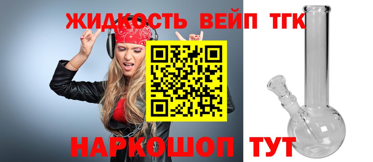 Дистиллят ТГК THC oil  ТГК гашишное масло  Тутаев  Вход с VPN 