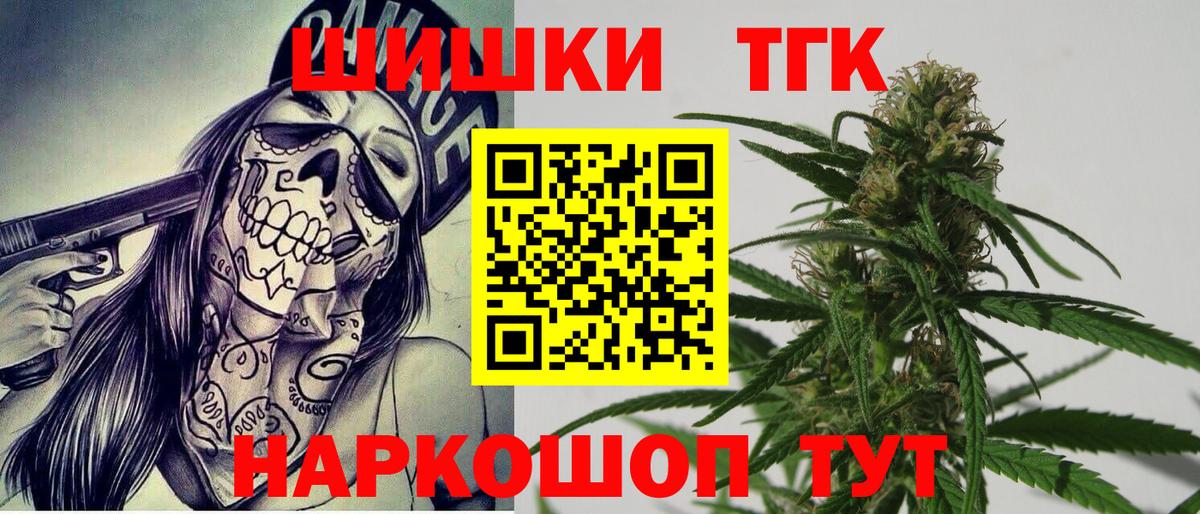 Тутаев  Марихуана LSD WEED  Бошки Шишки OG Kush  Вход с VPN 